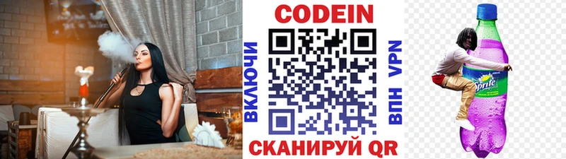 Кодеин напиток Lean (лин)  Купить  Тулун 