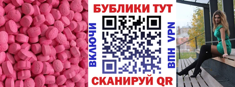 Экстази круглые Тулун