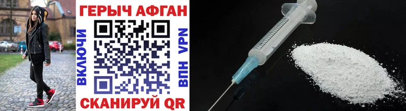 ГЕРОИН VHQ  Купить  Тулун 