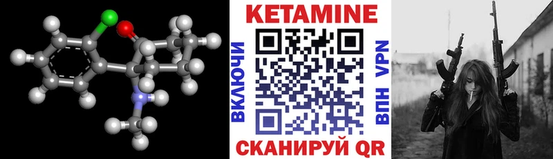 КЕТАМИН VHQ  Купить закладки  Тулун 