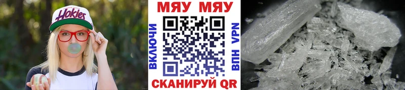 Купить закладки  Тулун  МЯУ-МЯУ мука 